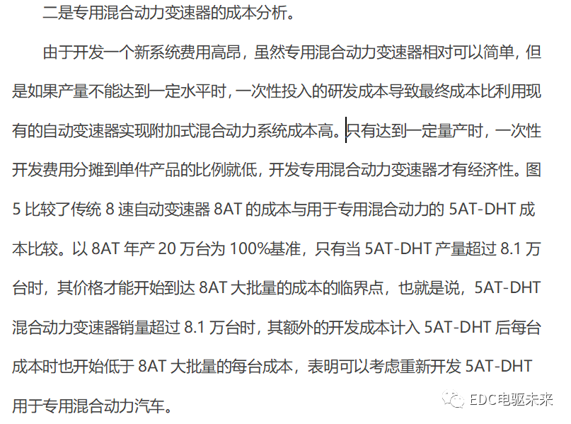国内外混合动力技术及解析的图15